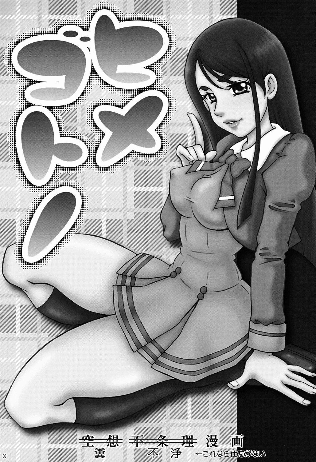 Himegotono page 2 full