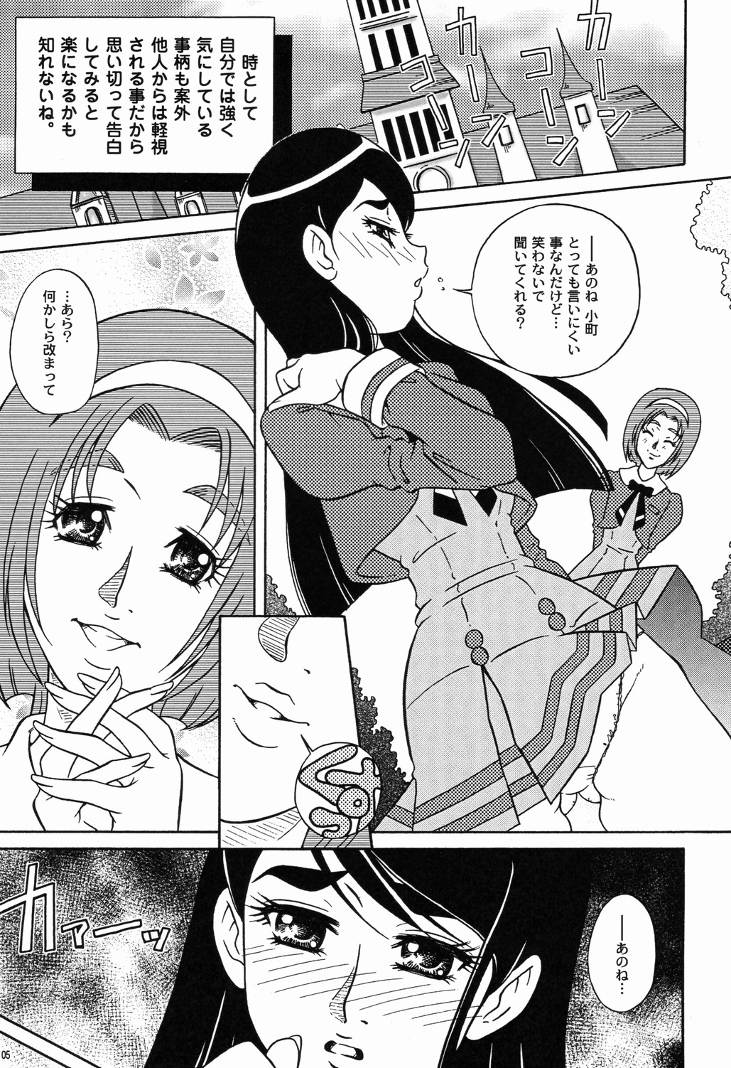 Himegotono page 4 full