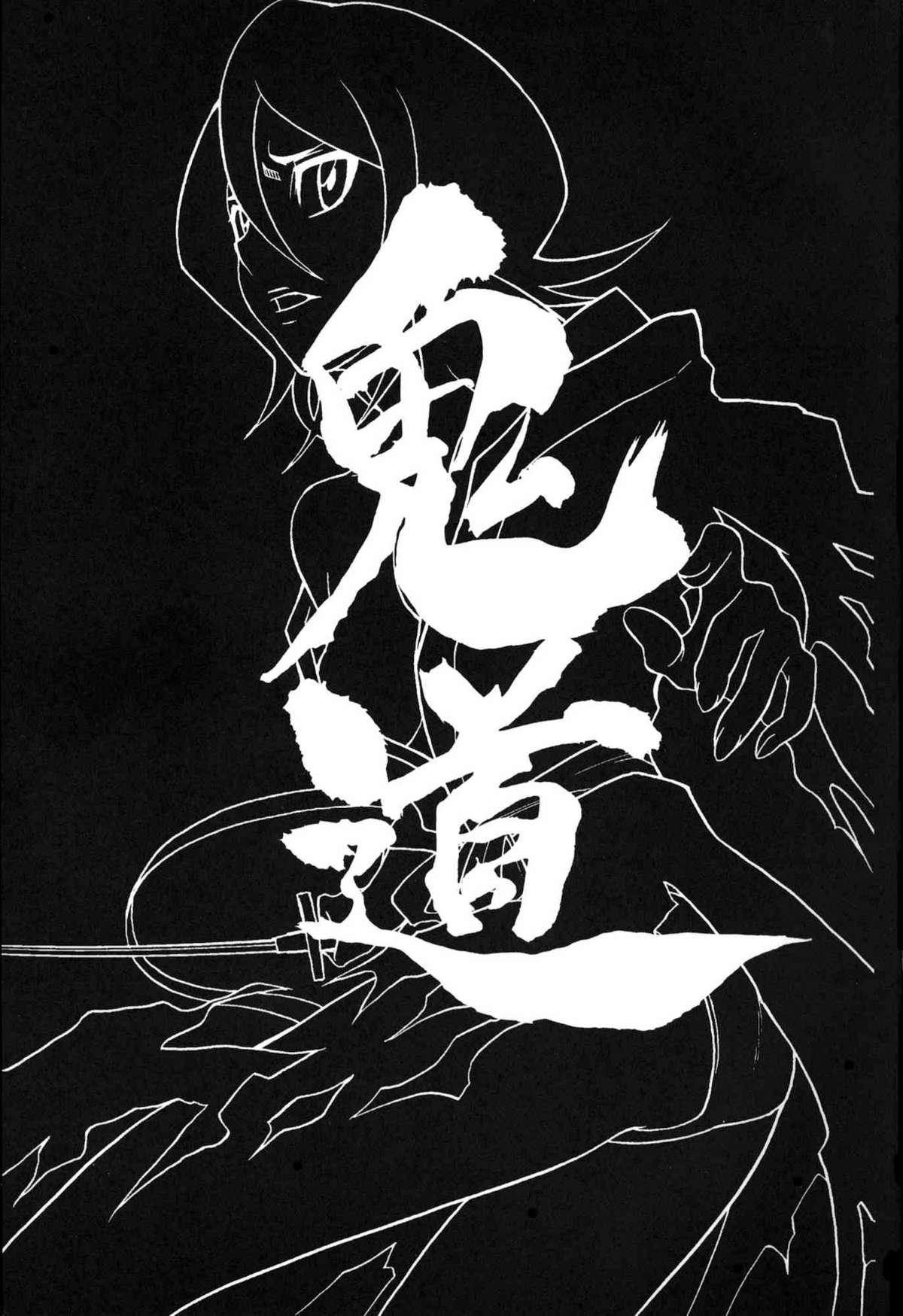 Kidou | Demon Road page 2 full