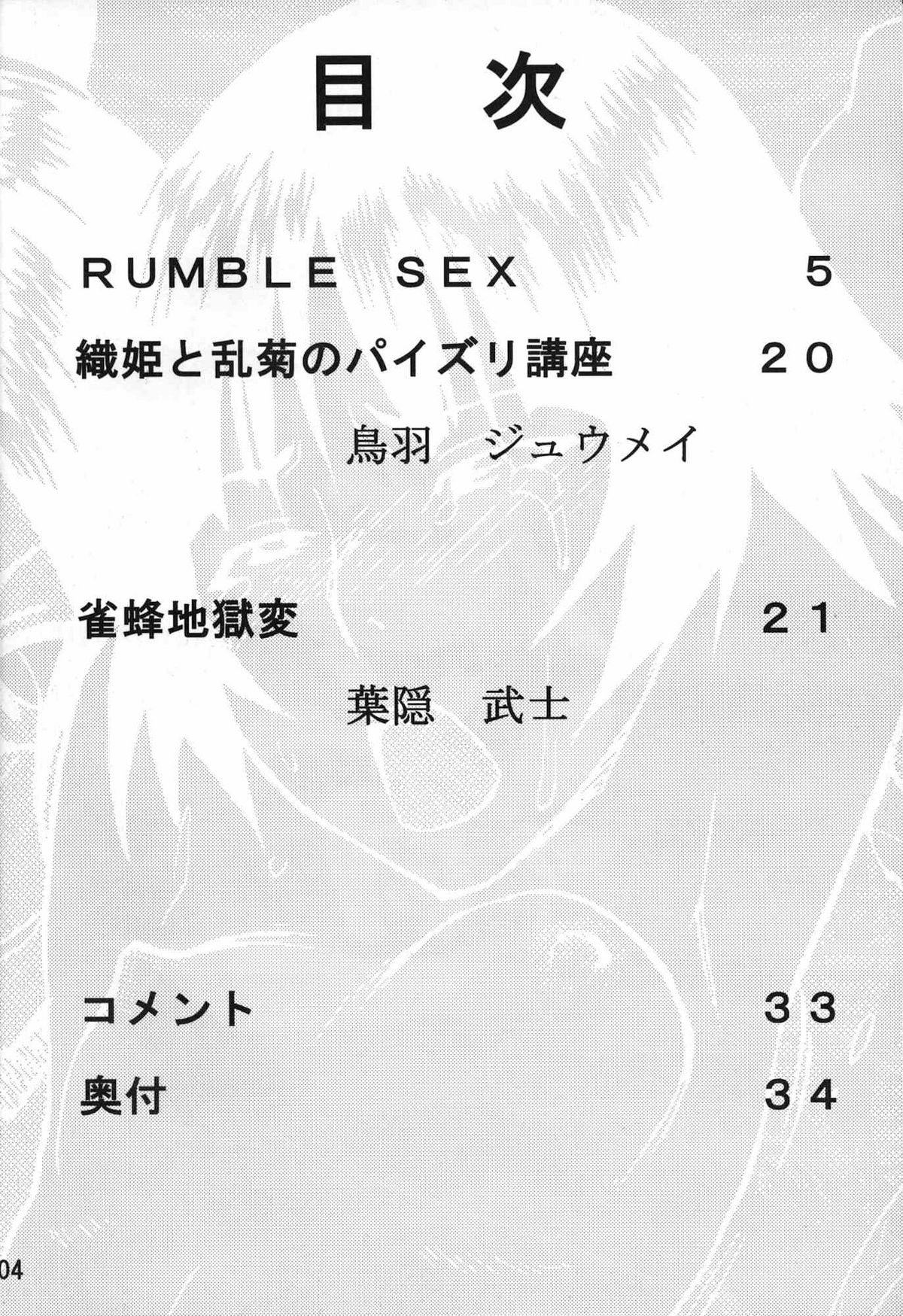 Kidou | Demon Road page 3 full