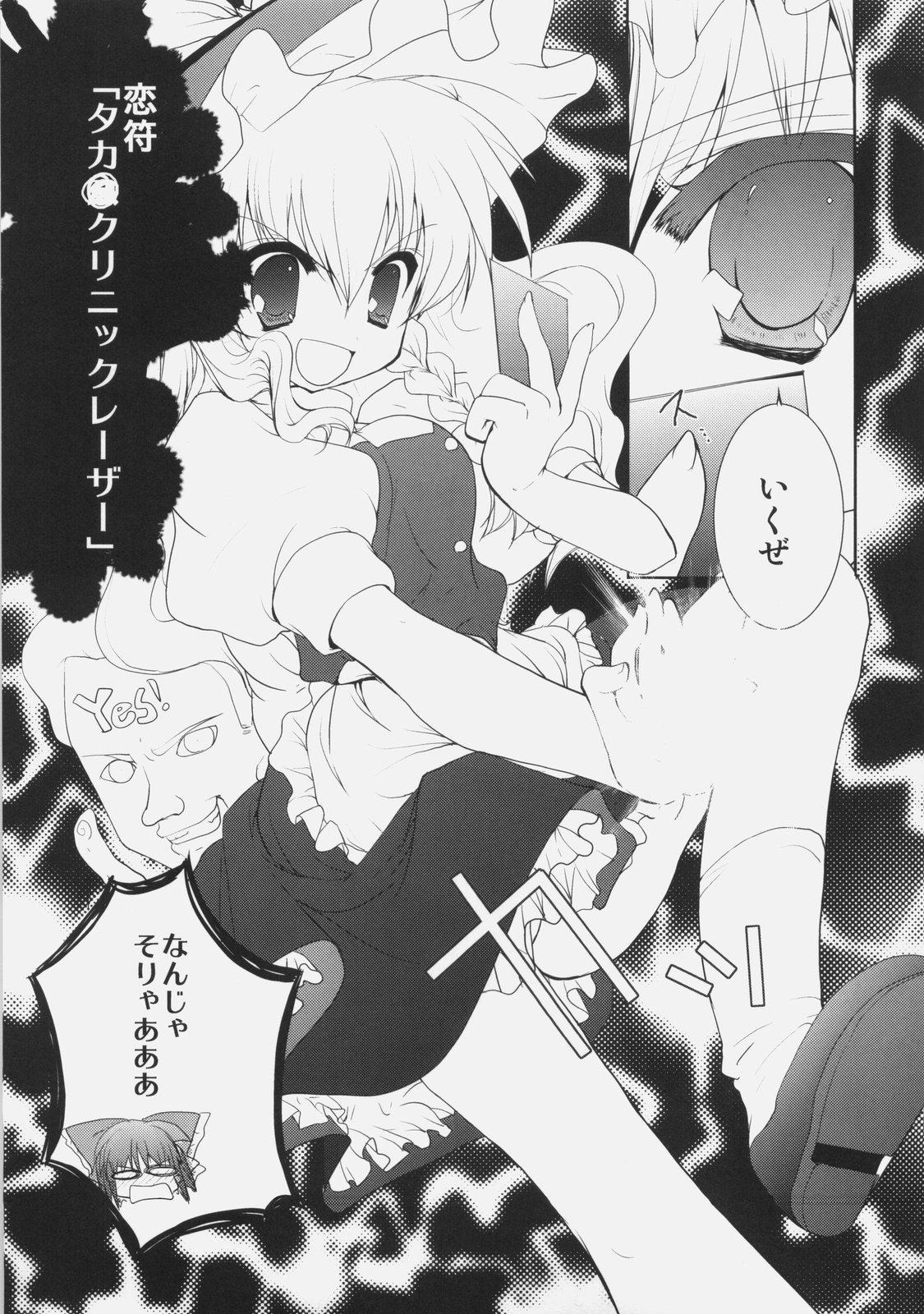 Wakige no Hanashi wo Shiyou ka page 8 full