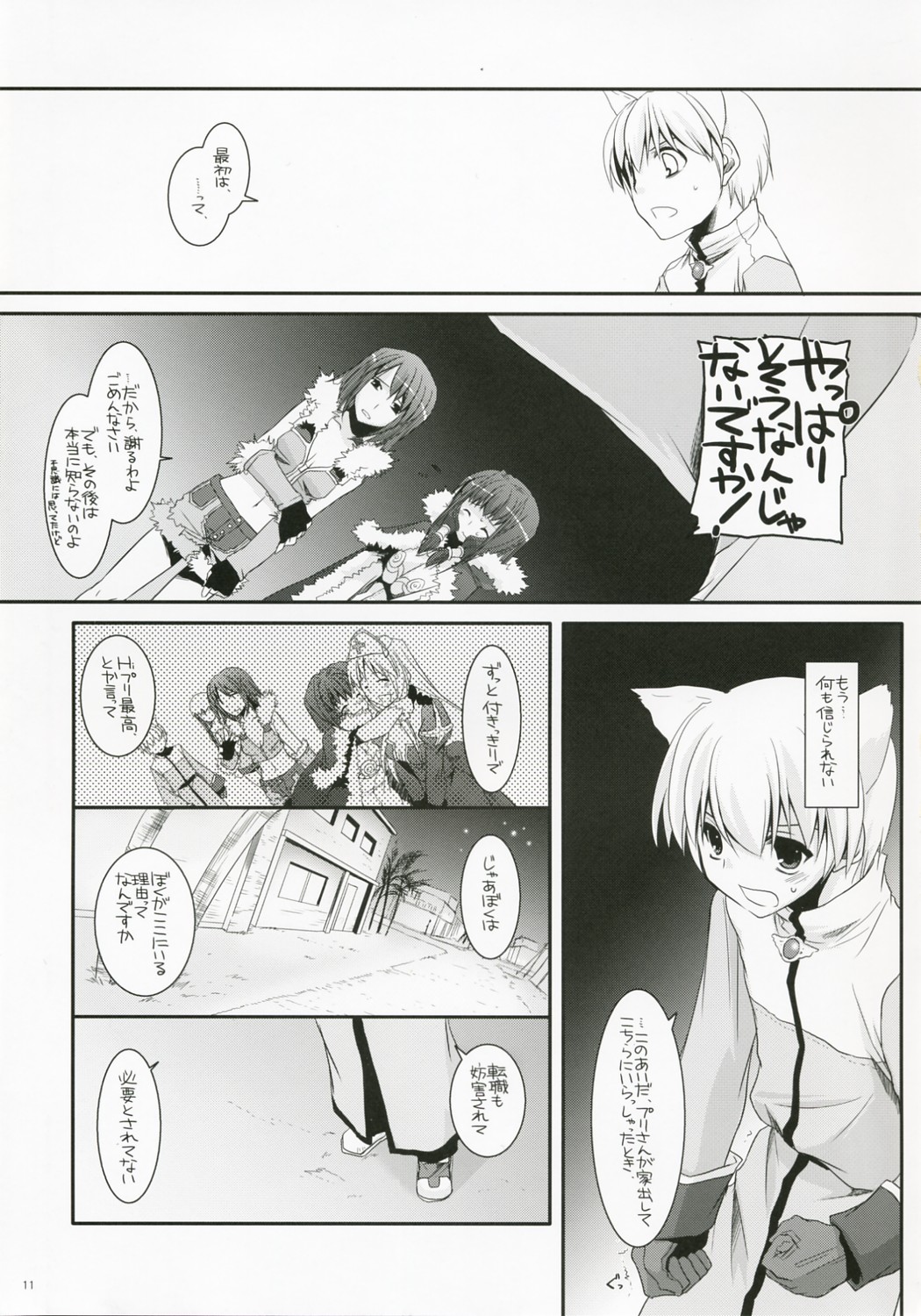 D.L. Action 41 page 10 full