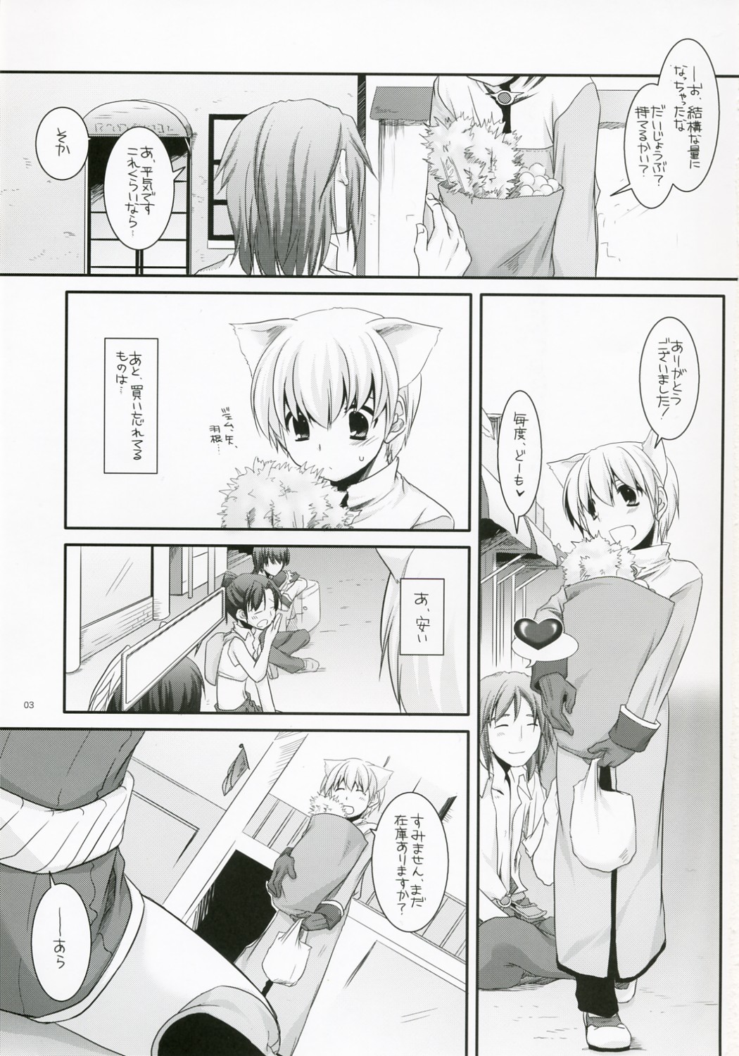 D.L. Action 41 page 2 full