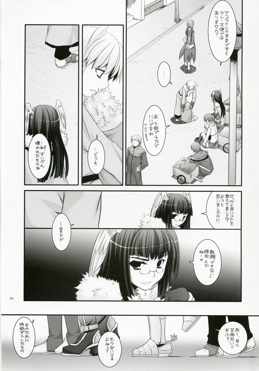 D.L. Action 41 page 4 full