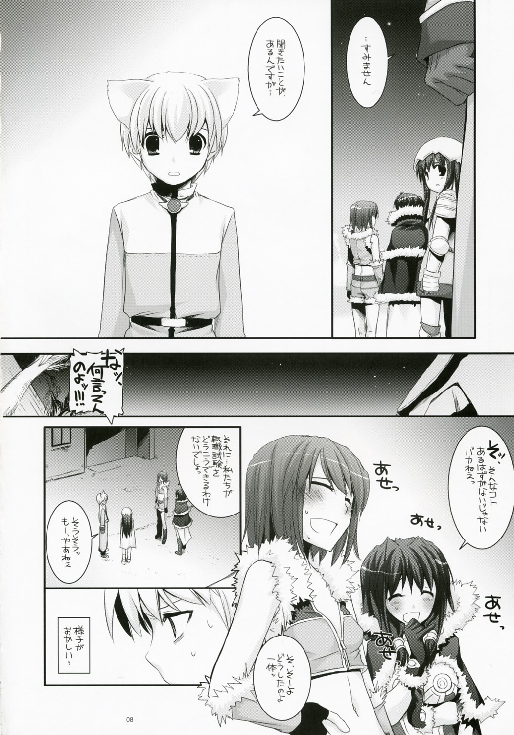 D.L. Action 41 page 7 full