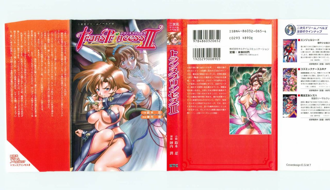 TransPrincess 3 page 1 full