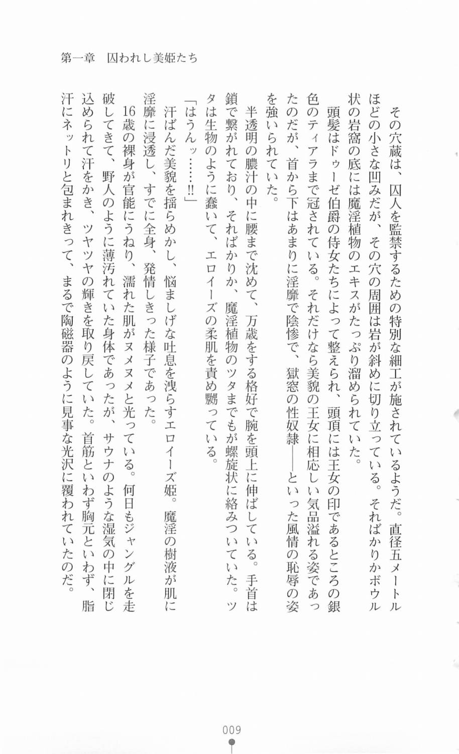 TransPrincess 3 page 10 full