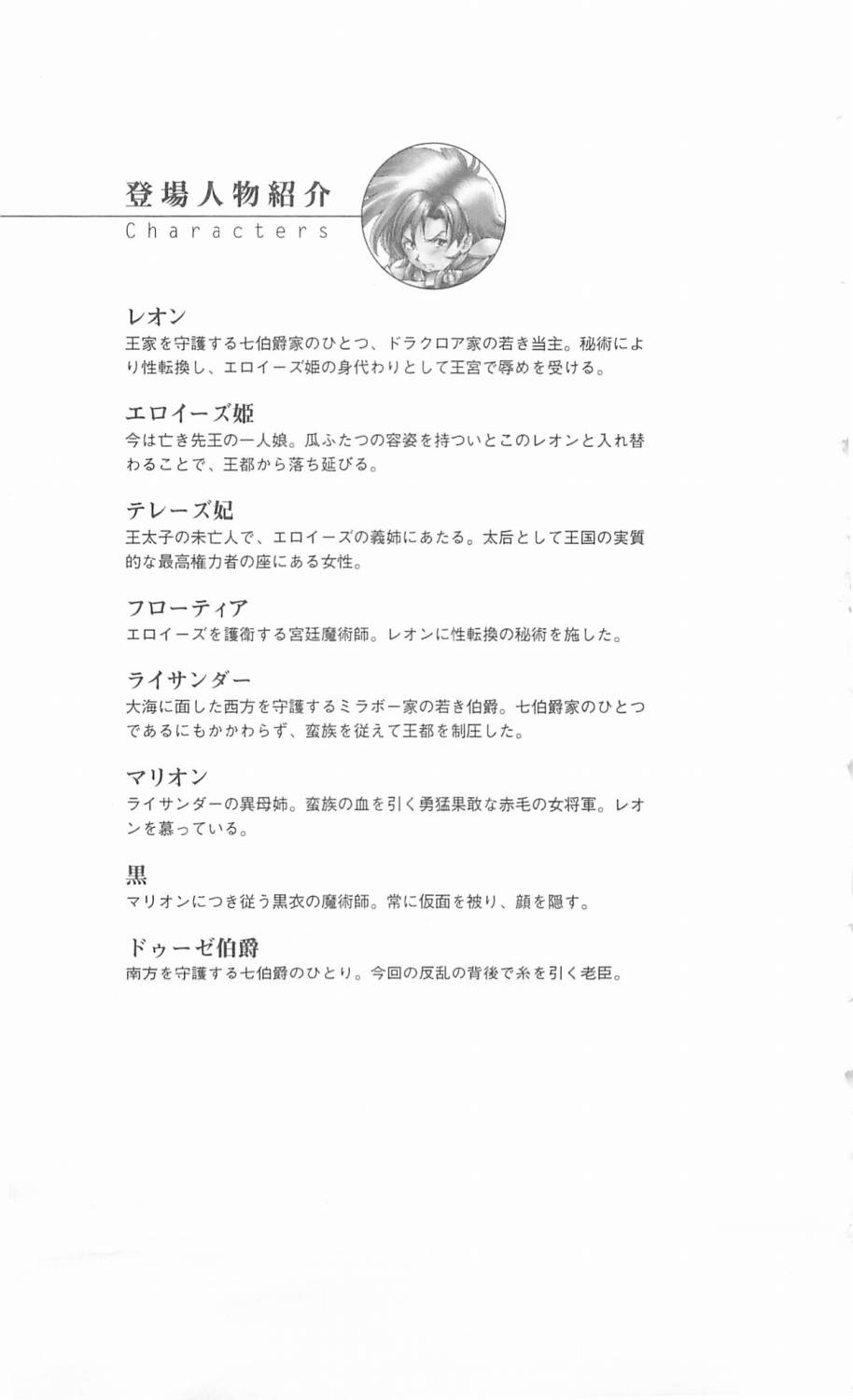 TransPrincess 3 page 6 full