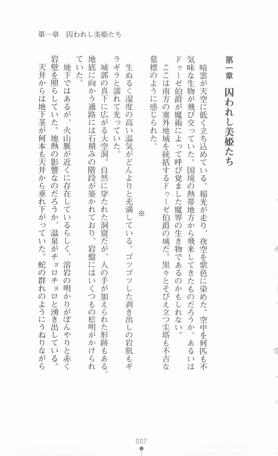 TransPrincess 3 page 8 full