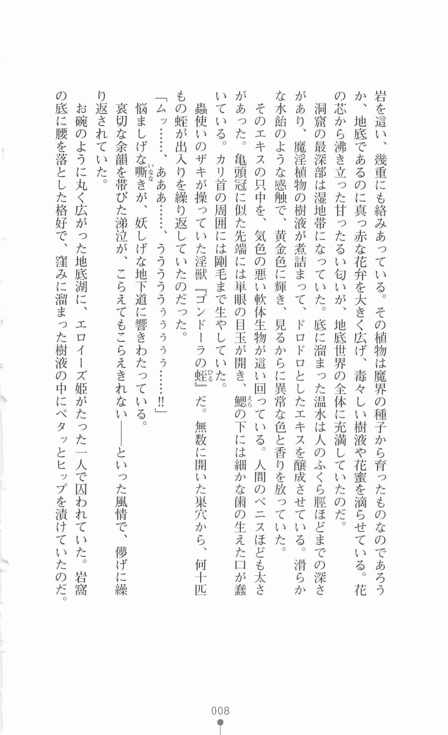 TransPrincess 3 page 9 full