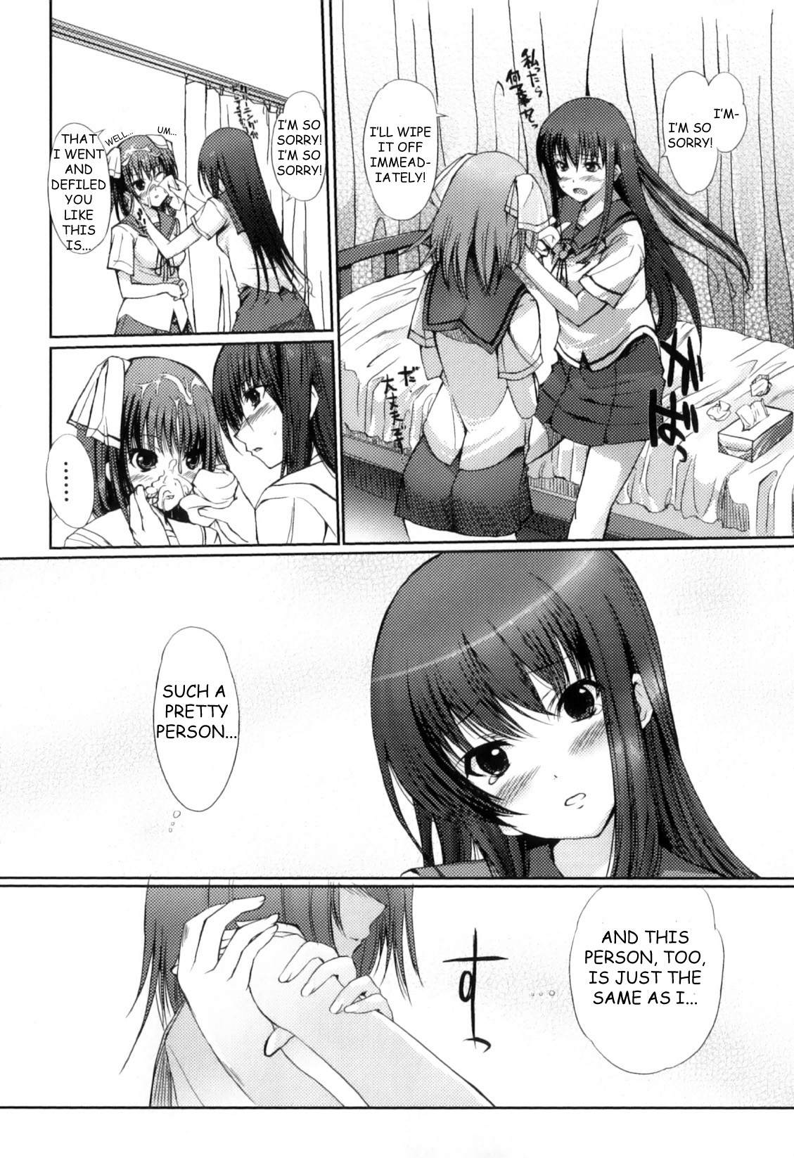 Keiin Aitomonau page 5 full