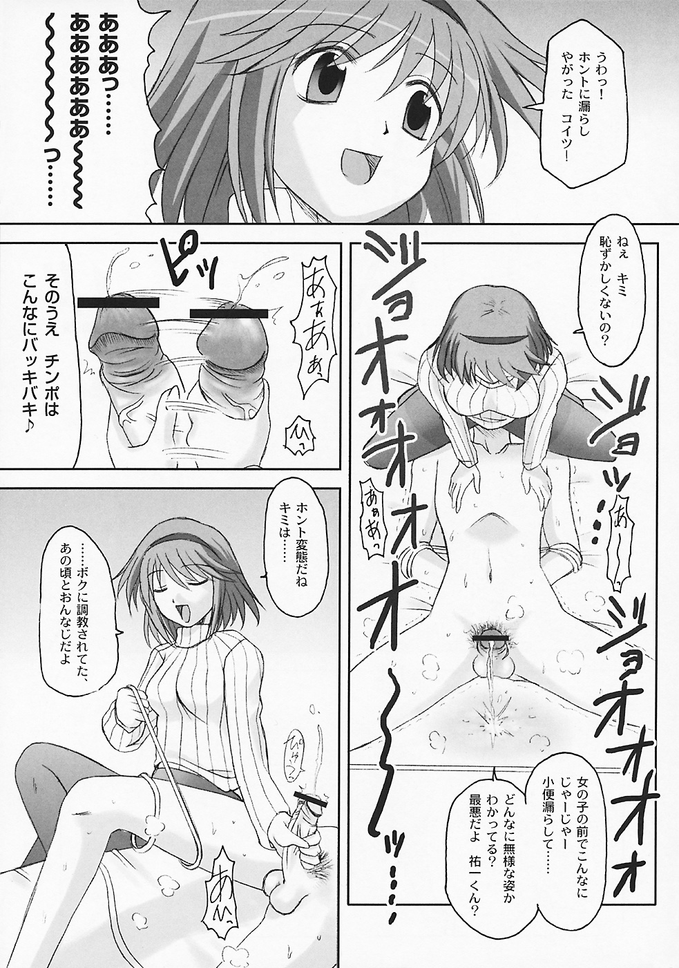 SEME KANON 3 page 10 full