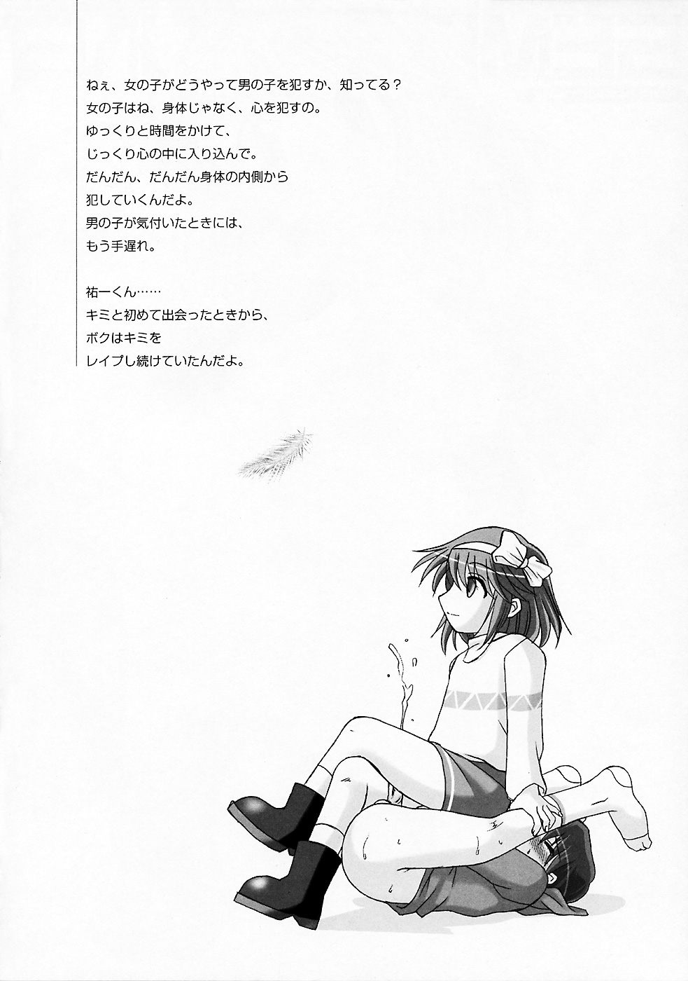 SEME KANON 3 page 3 full