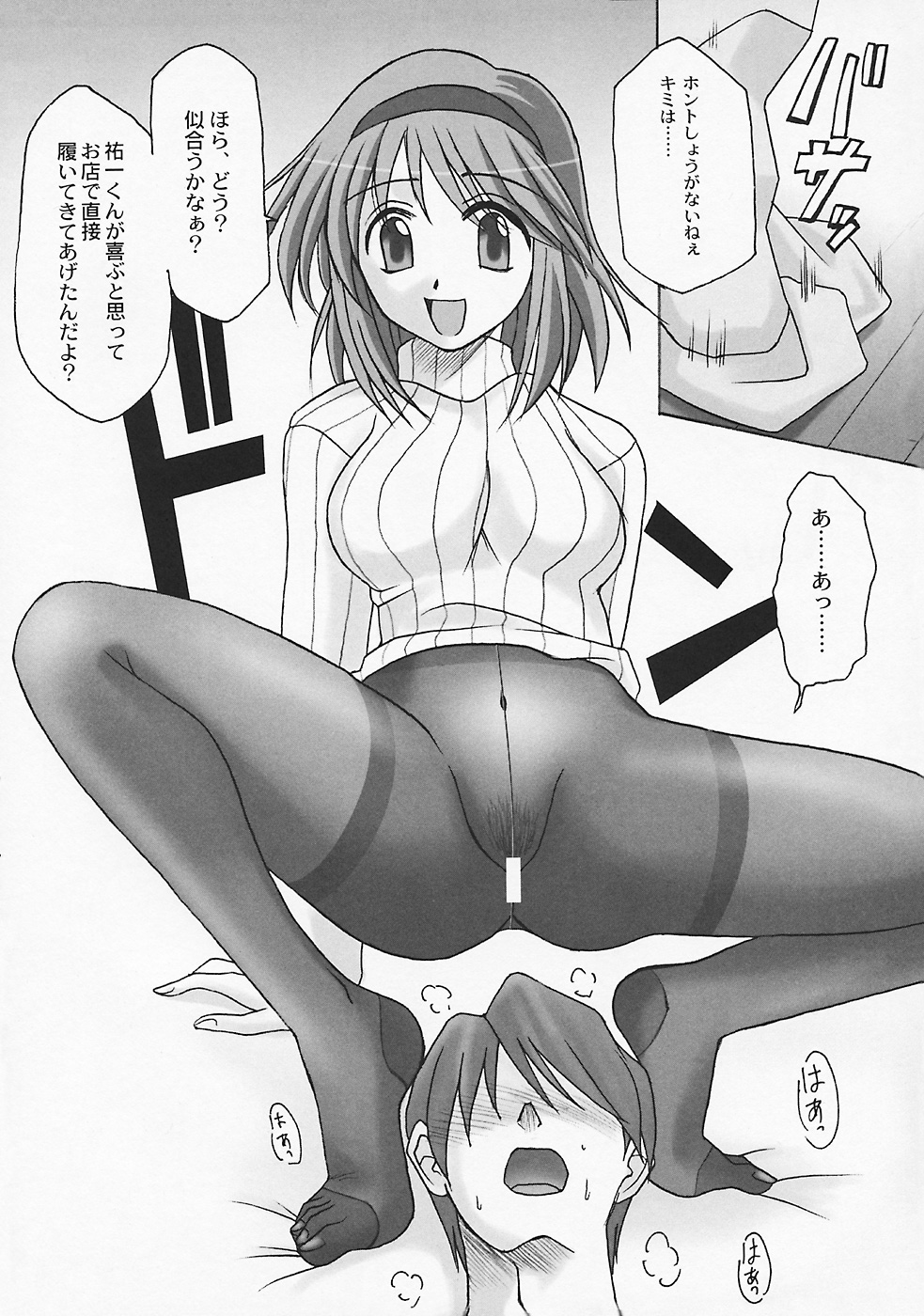 SEME KANON 3 page 5 full