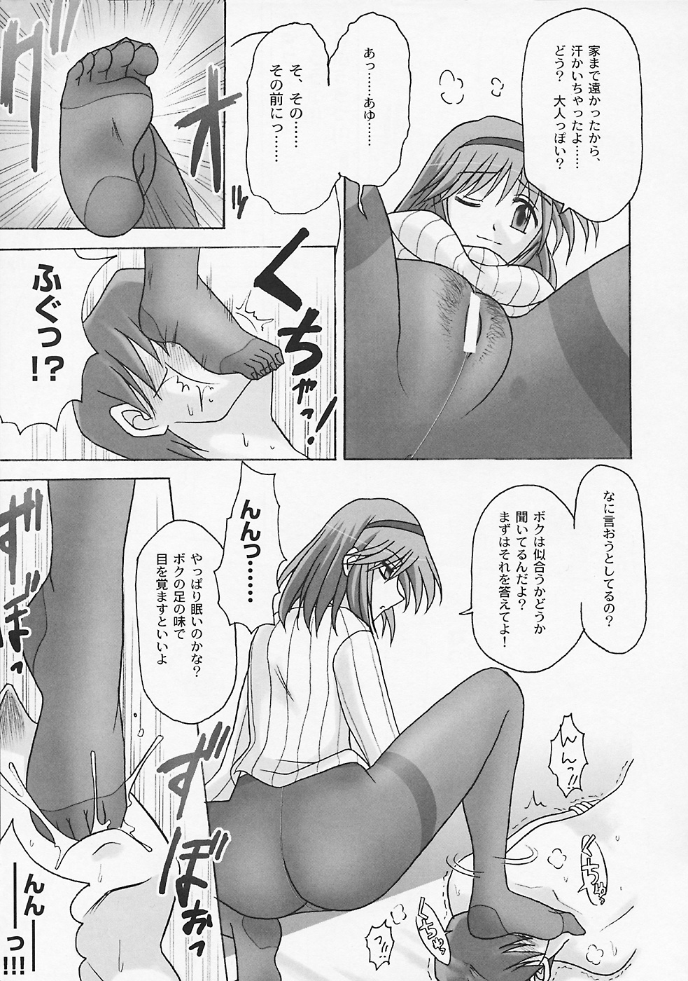 SEME KANON 3 page 6 full