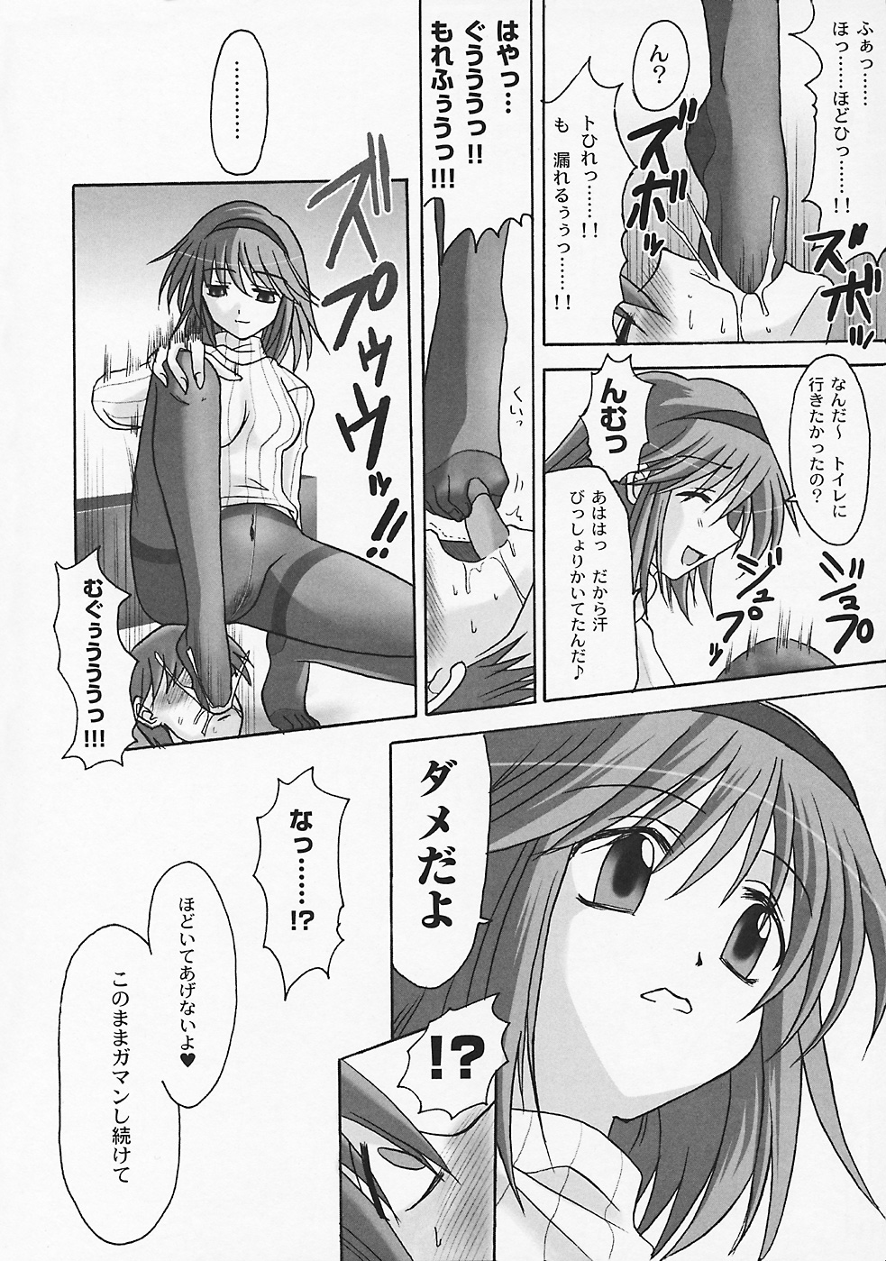 SEME KANON 3 page 7 full
