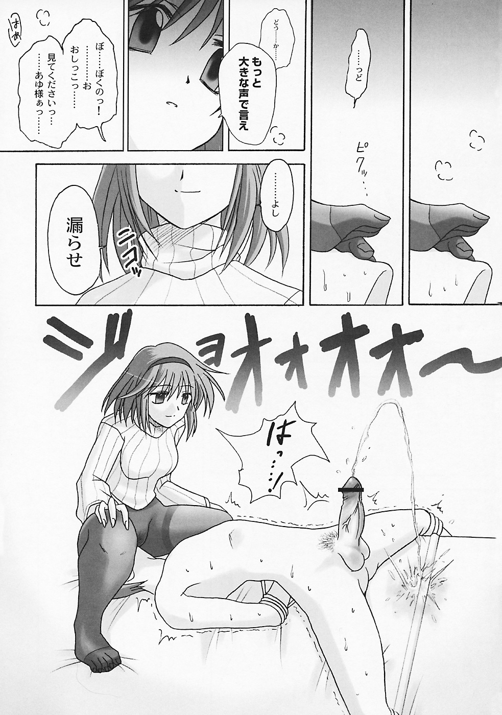 SEME KANON 3 page 9 full