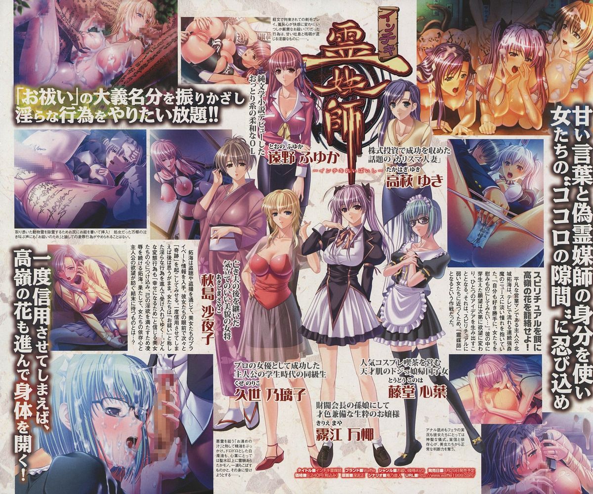 COMIC Megastore H 2008-10 page 4 full