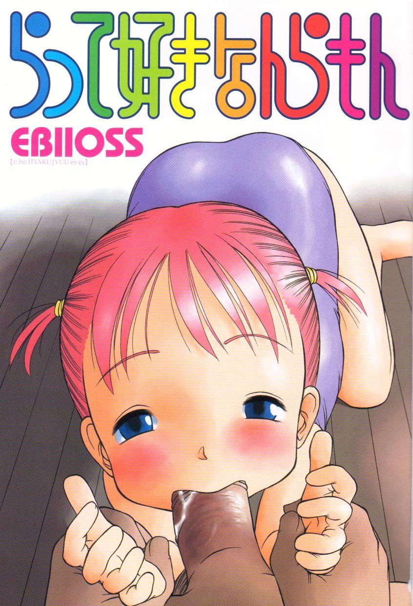 Ratte Suki Nanramon page 4 full