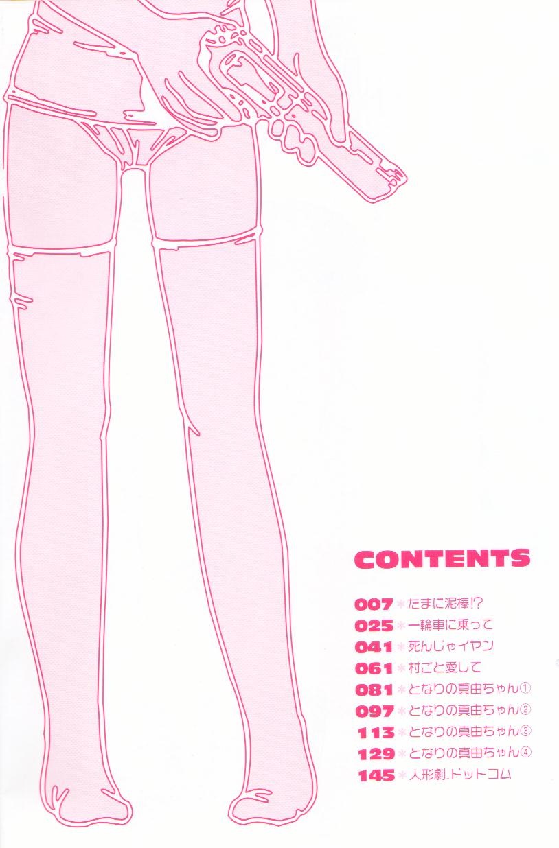 Ratte Suki Nanramon page 5 full