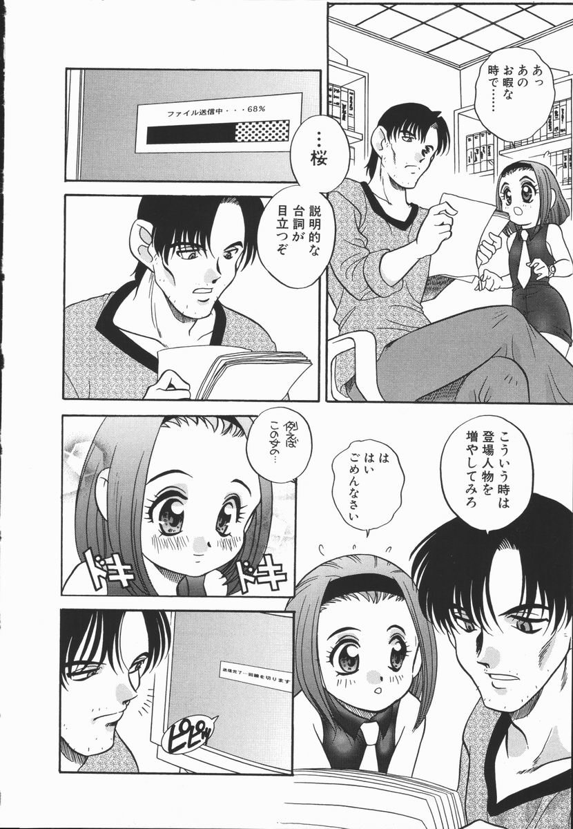 Half&Half page 10 full