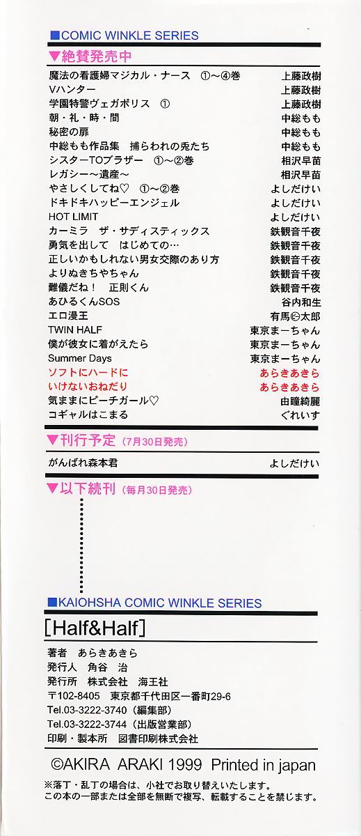 Half&Half page 4 full