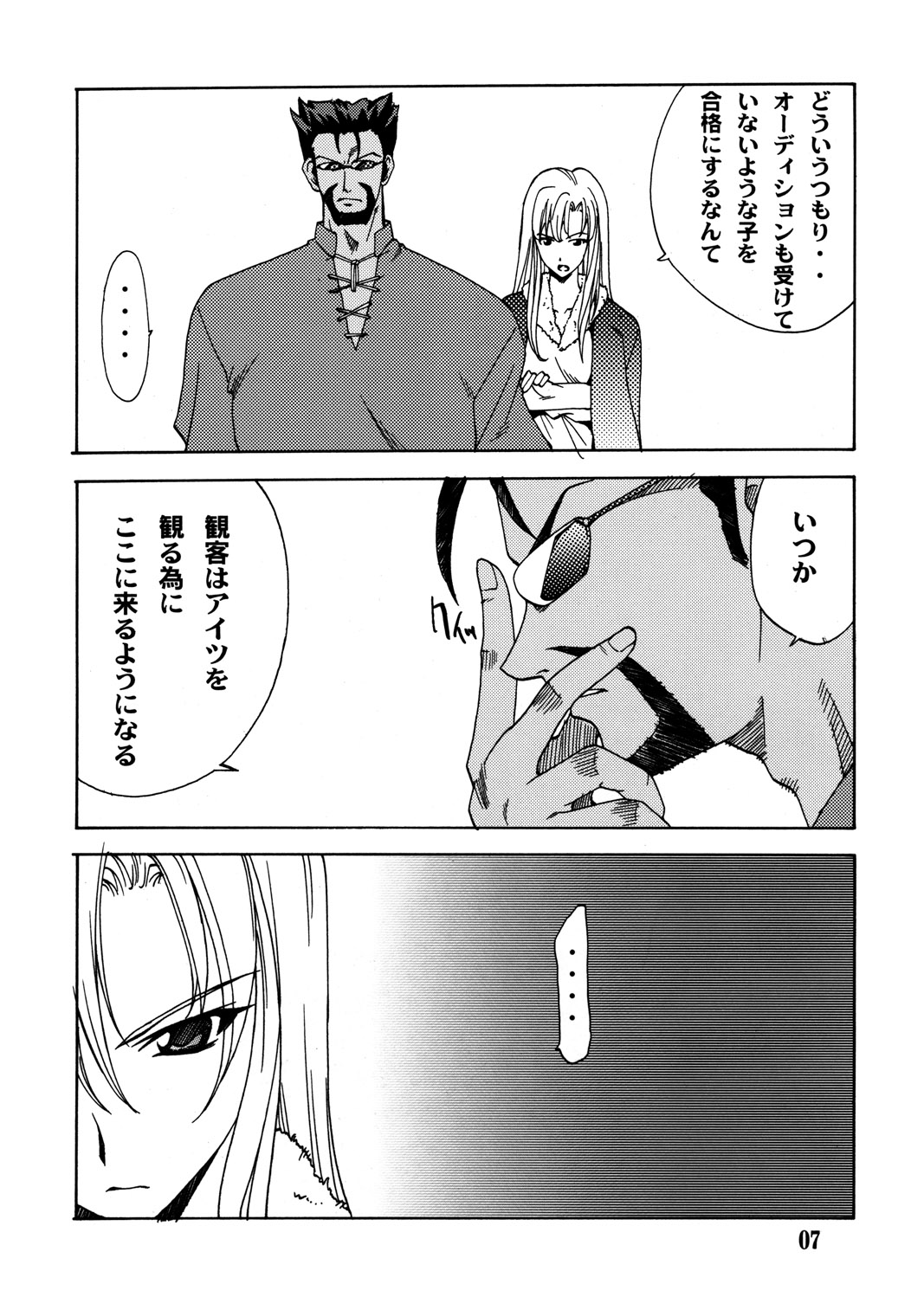 JUKE BOX 200308 page 6 full