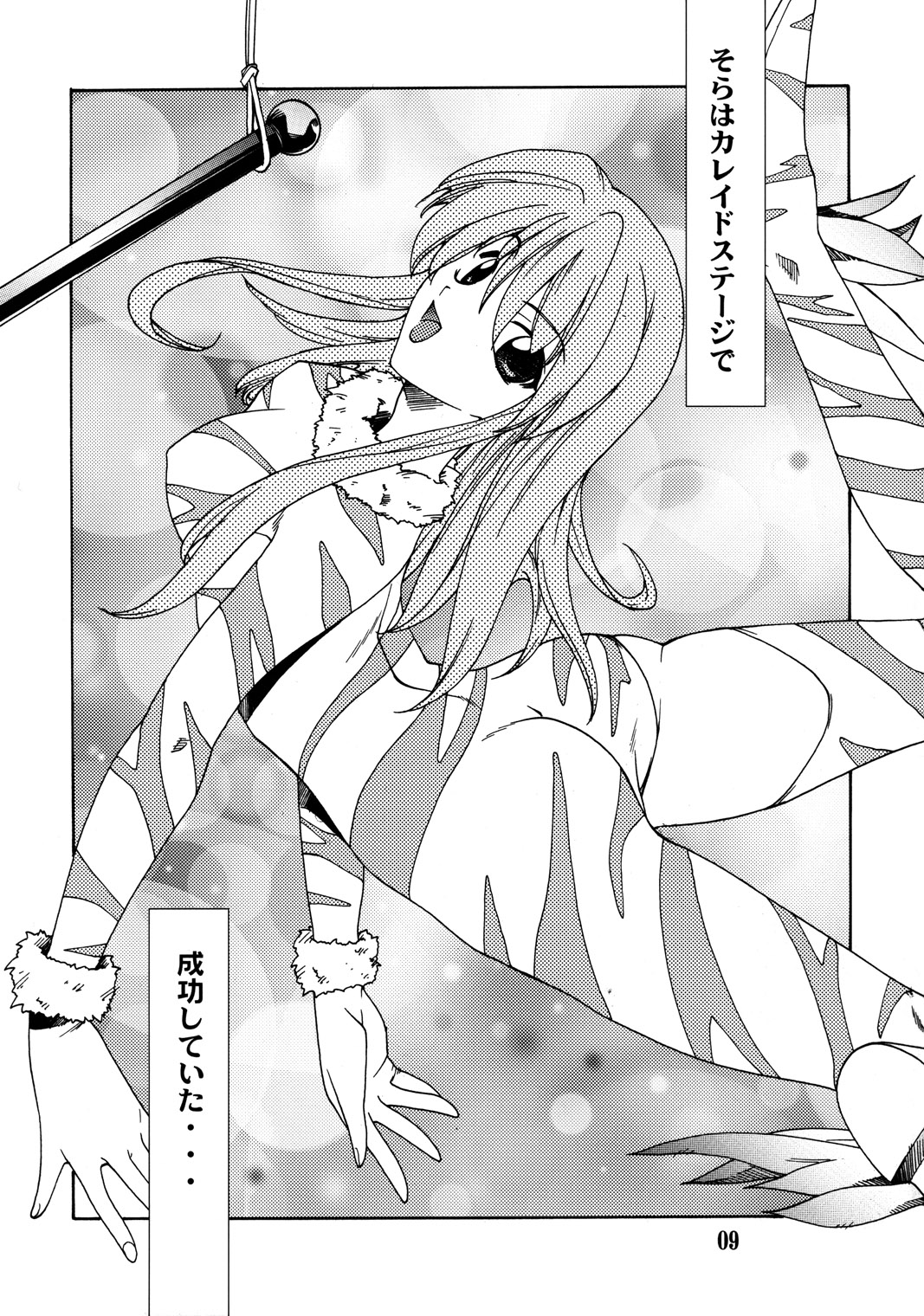 JUKE BOX 200308 page 8 full