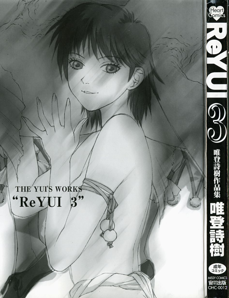 ReYui Vol.3 page 4 full