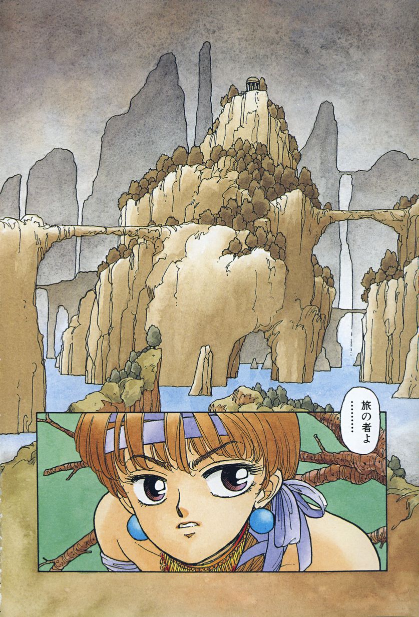 ReYui Vol.3 page 9 full