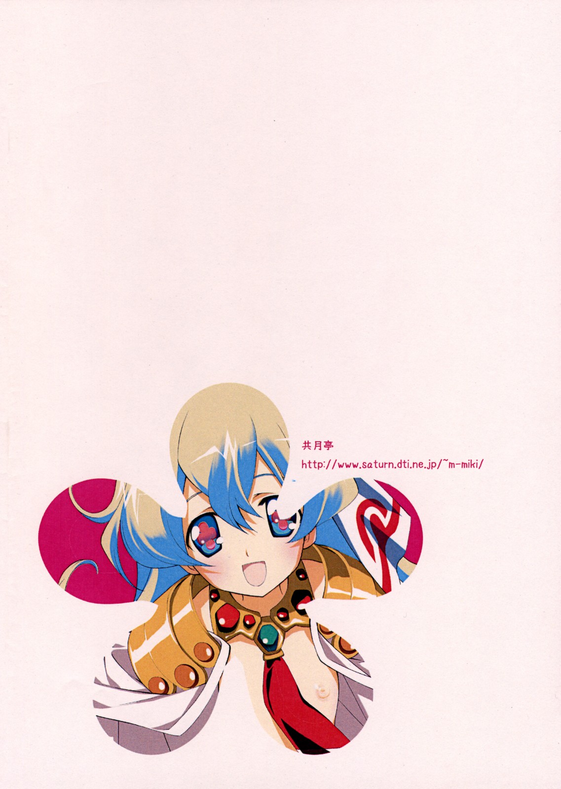 Nia-hime Jinsei Hakusho page 10 full