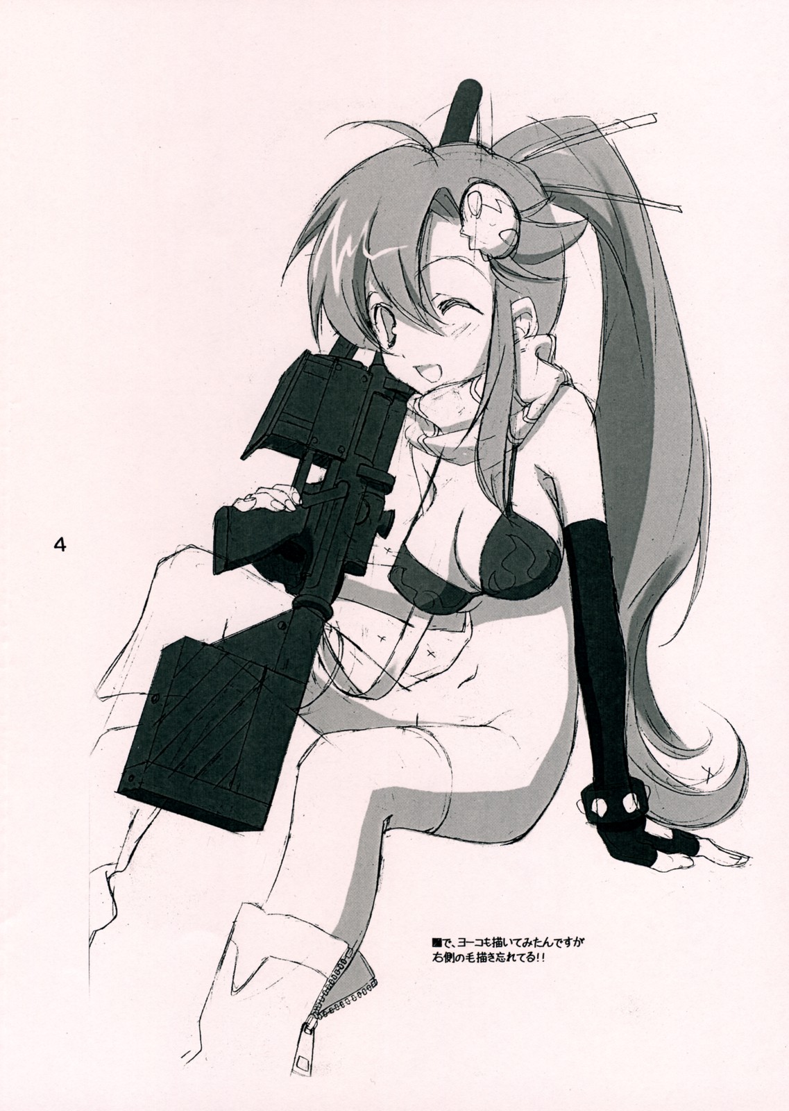 Nia-hime Jinsei Hakusho page 3 full