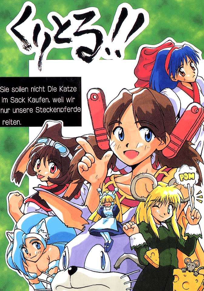 Cu-Little!! page 1 full