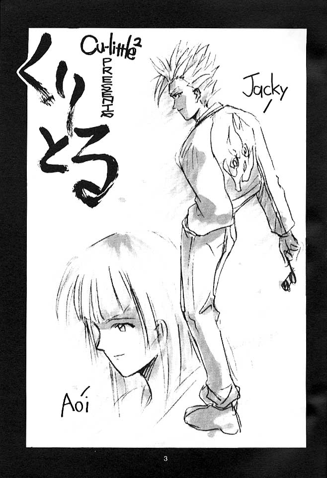 Cu-Little!! page 2 full