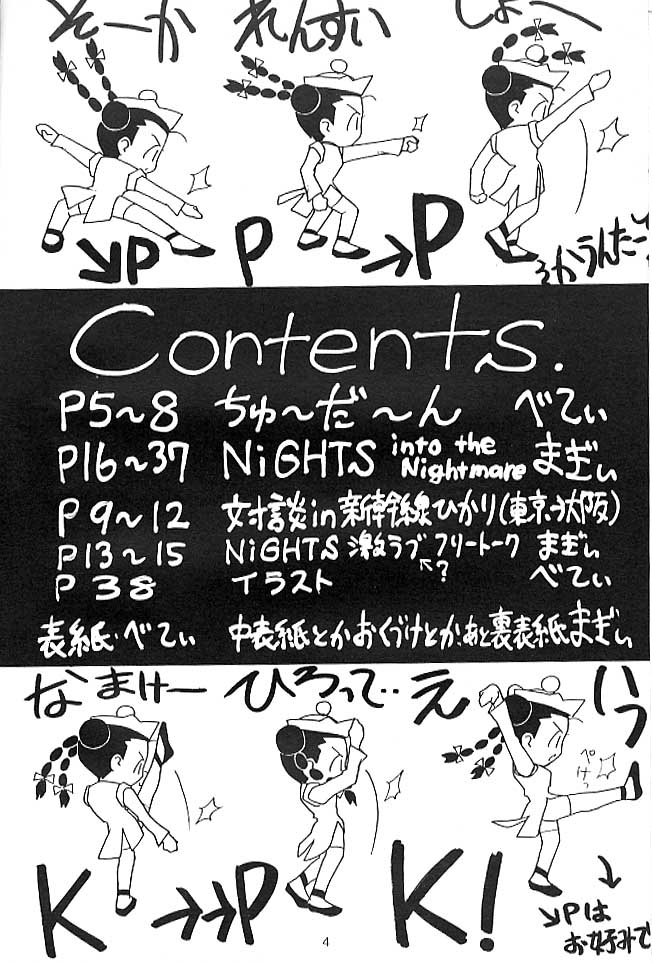 Cu-Little!! page 3 full