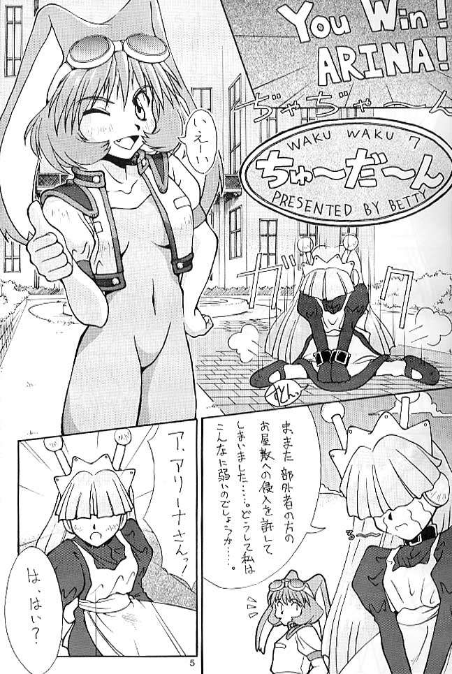 Cu-Little!! page 4 full