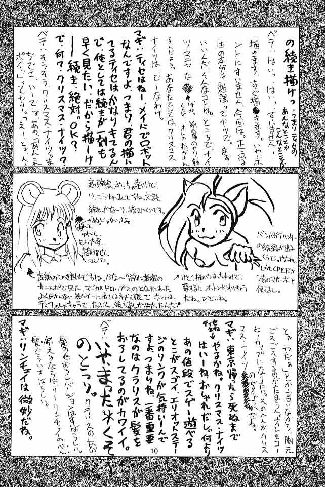 Cu-Little!! page 9 full