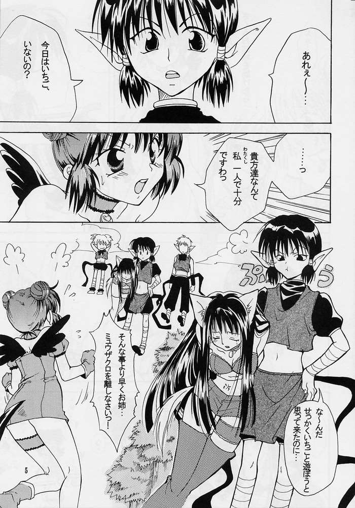 Mew-musu. 2 page 3 full