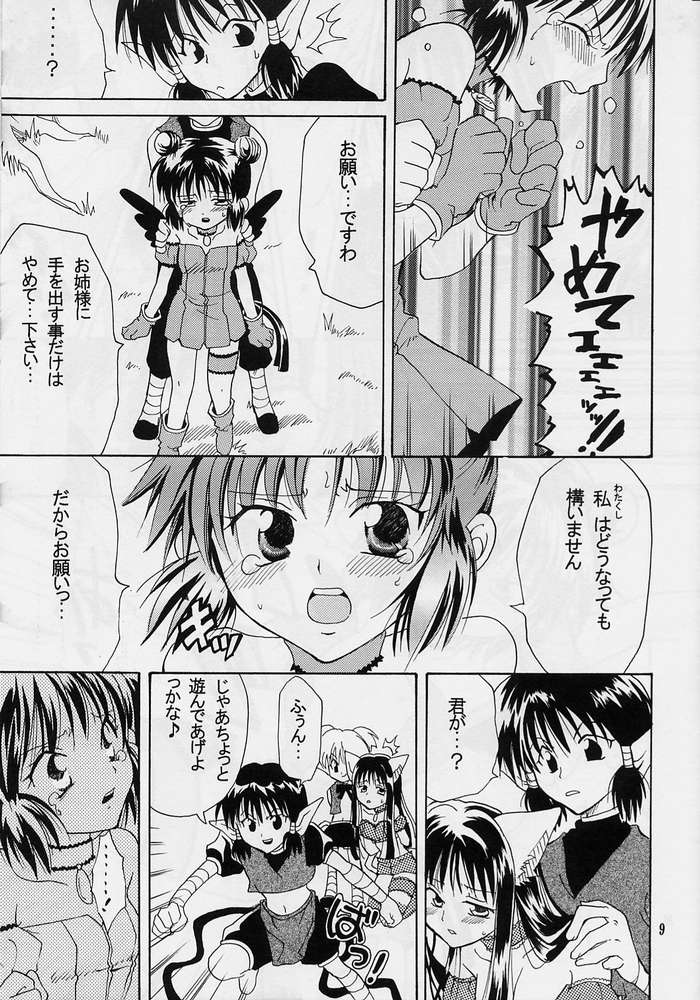 Mew-musu. 2 page 7 full