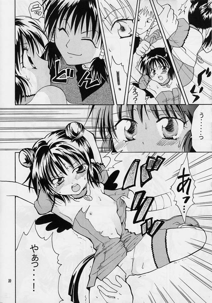 Mew-musu. 2 page 8 full