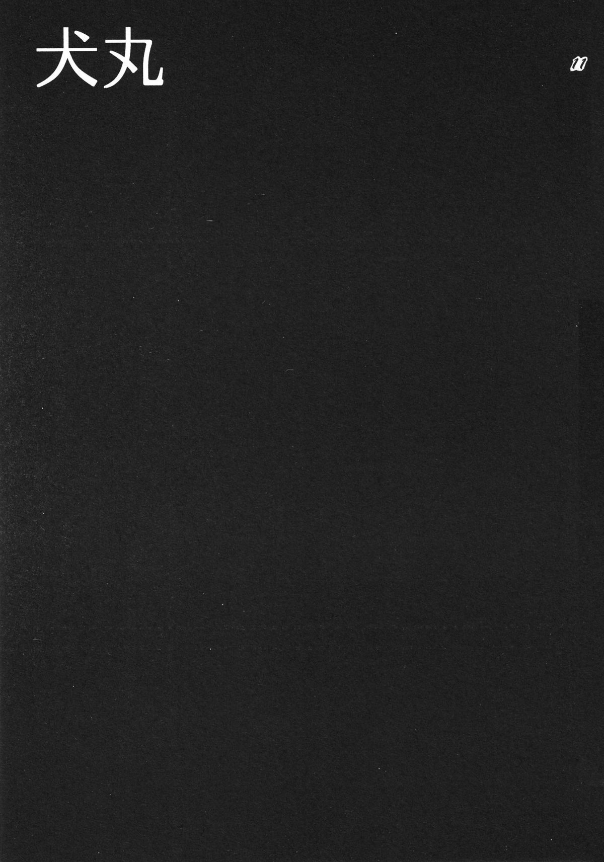 Boys be delicious page 10 full