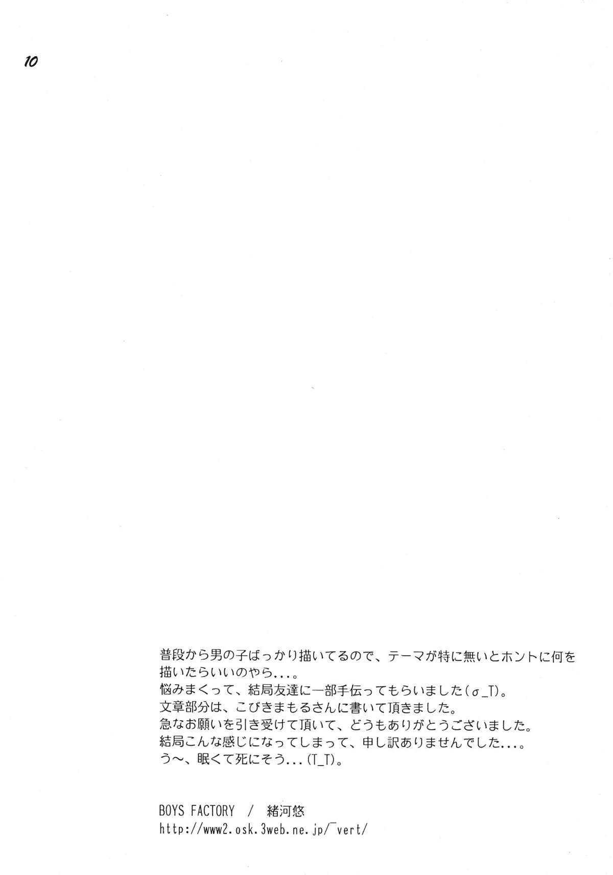 Boys be delicious page 9 full