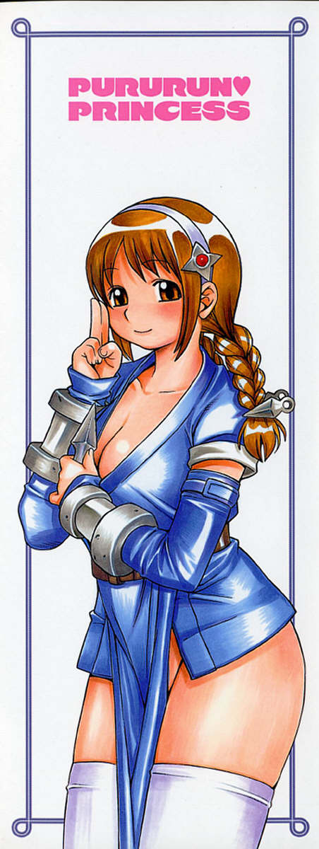 Pururun Princess page 3 full