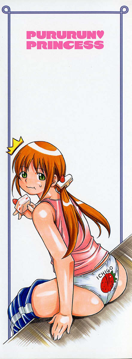 Pururun Princess page 4 full