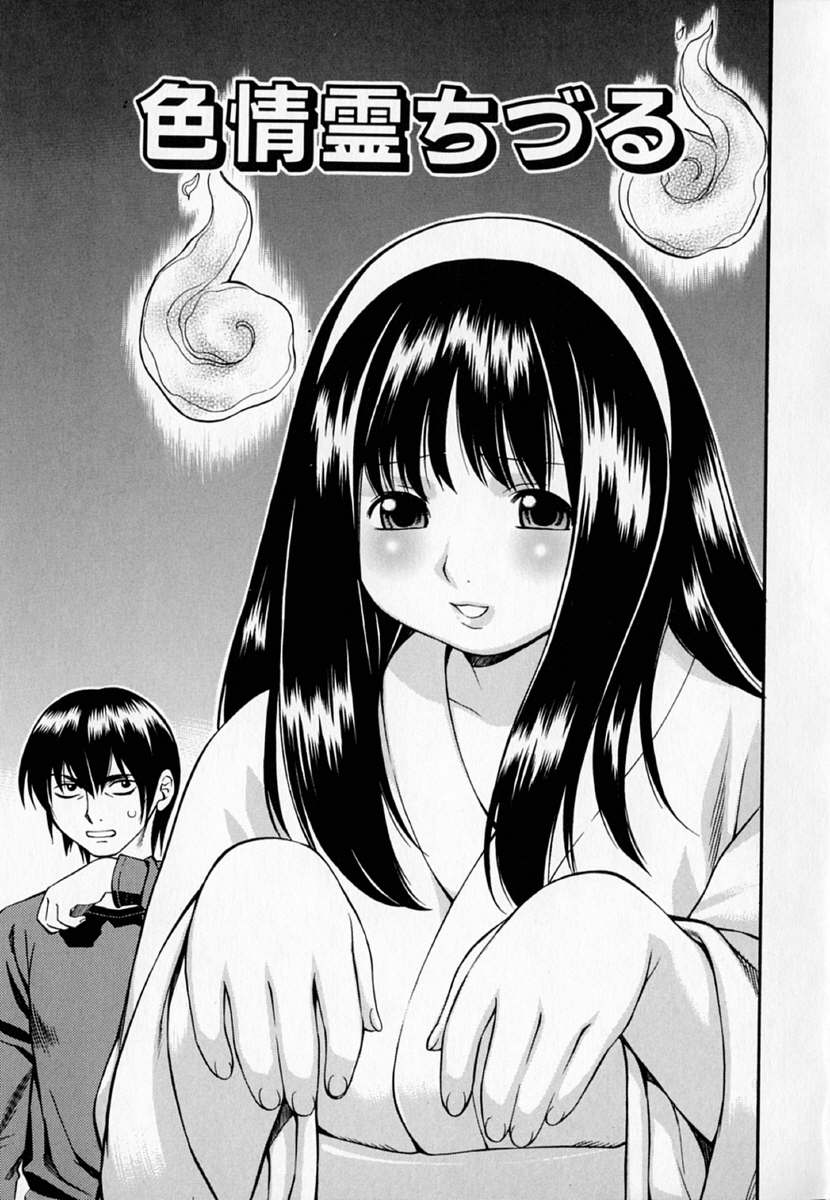 Pururun Princess page 9 full