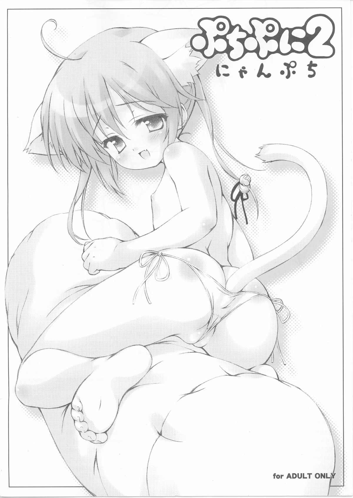 Puchipuni 2 - Nyanpuchi page 1 full