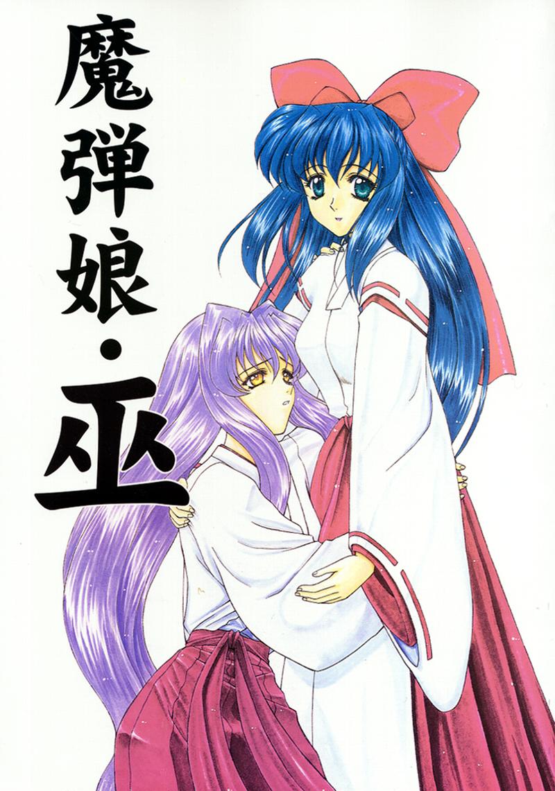 Madan Musume Miko page 1 full