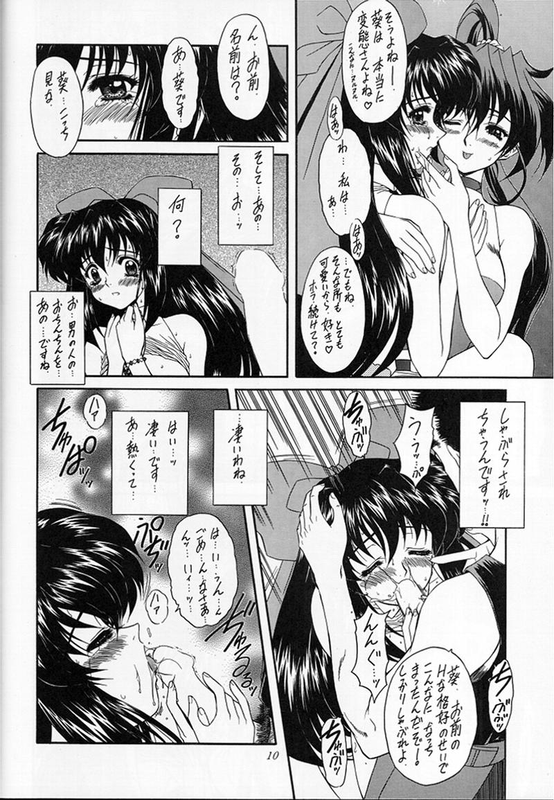 Madan Musume Miko page 7 full