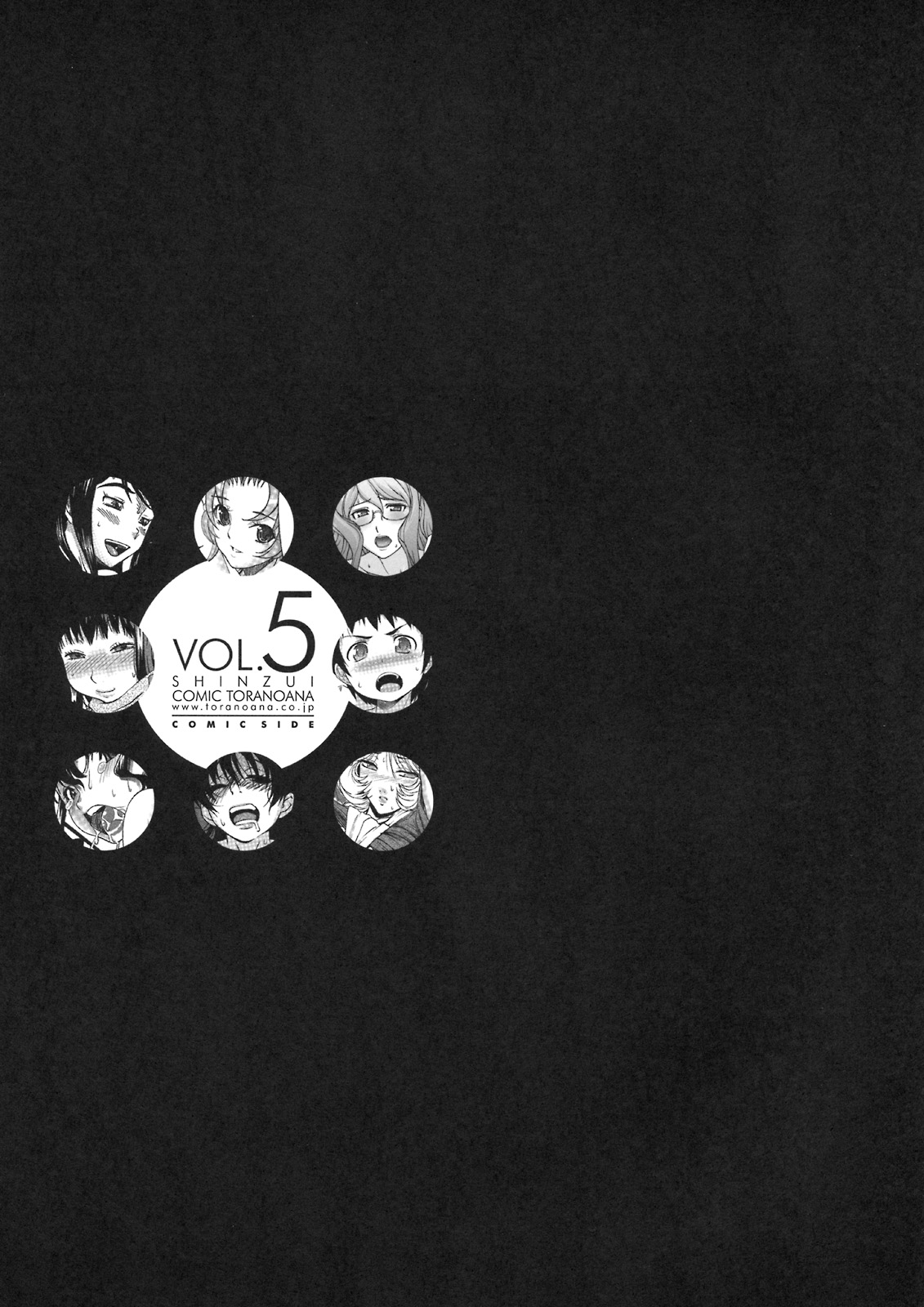 Shinzui VOL. 5 page 10 full