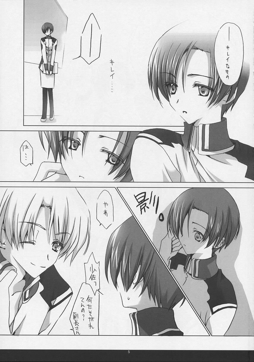 kira*kira page 4 full